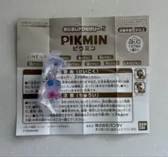 ピクミン めじるしアクセサリー2 羽ピクミン