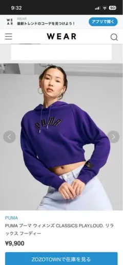 PUMA 紫 クロップドパーカー