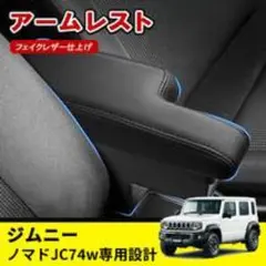 メルセデス ベンツ vクラス w447 純正 アームレスト 右側 黒 レザー