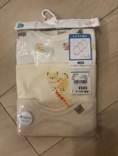 肌着