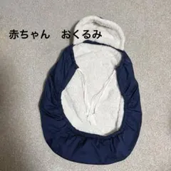 ベビー　赤ちゃん　フード付き おくるみ・ブランケット　冬用　温かい　外用