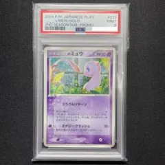 2026年最新】のミュウ プレイヤーズの人気アイテム - メルカリ