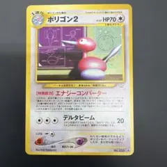 2026年最新】ポリゴン2の人気アイテム - メルカリ
