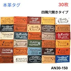 革タグ