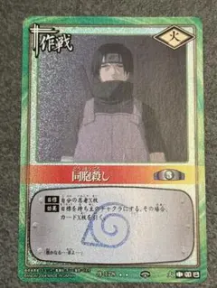 NARUTOカードゲーム 同胞殺し 作-178 うちはイタチ - メルカリ