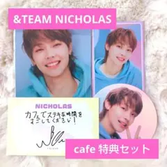 【匿名配送】&TEAM　NICHOLAS ニコラス　cafe 特典チケット