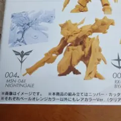 GUNDAM ARTIFACT MSN-04II NIGHTINGALEのサムネイル