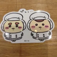 ちいかわレストラン クリアステッカー くりまんじゅう＆シーサーとくりまんじゅう