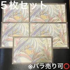 冨岡義勇 ufotableDININGフィナーレ期 おすそ分けポストカード 5枚