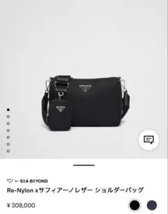 【極上美品/現行】プラダ Re-Nylon×サフィアーノレザー ショルダーバッグ