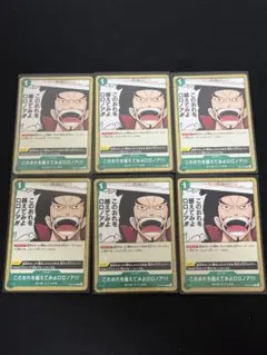 ワンピース カードゲーム 6枚セット