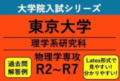 2025年最新】院試過去問の人気アイテム - メルカリ