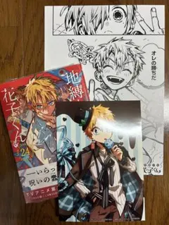 地縛少年花子くん 1巻特典含む しおり 5枚セット m25873309187_1.jpg?1754302467