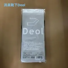 消臭　靴下ソックス　Deol 25〜27㎝　5本指　メンズ　急速分解　紺ネイビー