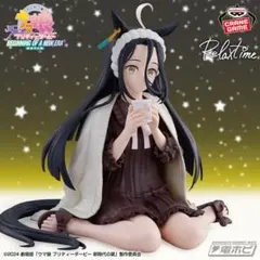 ウマ娘 プリティーダービー Relax time フィギュア