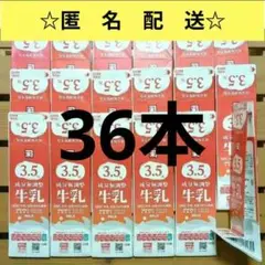 90☆牛乳パック36本/折畳み/未解体/同銘柄/カネスエ/工作材料