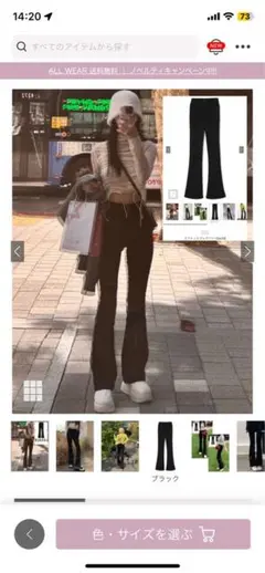 ストレッチフレアパンツ［cu34］Lサイズ 定価¥2,299