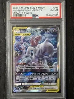 2026年最新】ミュウツーGX SR: 争奪戦プロモ SM-P 363 PSA10の人気