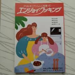 【新品】辻学園特選北京鍋　と　おまけで新品料理本 新品】辻学園特選北京鍋 と おまけで新品料理本