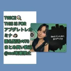 TWICE THIS IS FOR アプグレトレカ ミナ