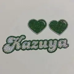 大橋和也　Kazuya なにわ男子　デコうちわ　うちわデコ　パーツ　ハート　緑のサムネイル