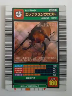 ムシキング 2003SPRING エレファスゾウカブト