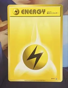 基本エネルギー 雷 XY-P ファーストデザイン