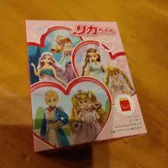 ハッピーセット リカちゃん ドリーミープリンセスキャッスル