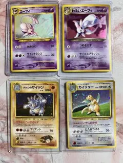 ポケモン　旧裏