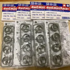 タミヤ ミニ四駆 大径エアロホイール 4個セット