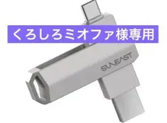SUNEAST　Revolve R5　外付けポータブルSSD　265GB