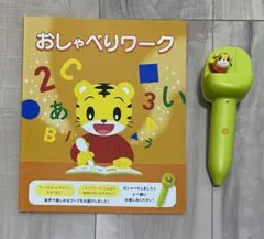 2026年最新】しまじろうタッチペンの人気アイテム - メルカリ