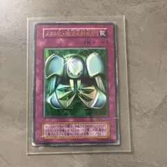 遊戯王 メタル化・魔法反射装甲 初期ウルトラレア - メルカリ