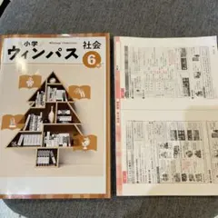 2026年最新】ウィンパス 小学の人気アイテム - メルカリ