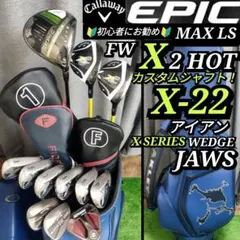 【全国送料無料】キャロウェイ 初心者にお勧め！ゴルフクラブセットのサムネイル