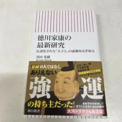 点から線への宇宙 だれにもわかる川井式針灸の秘密 川井健薫 - メルカリ