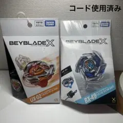 ベイブレードX スターター 2種セット BX-49 UX-02 - メルカリ