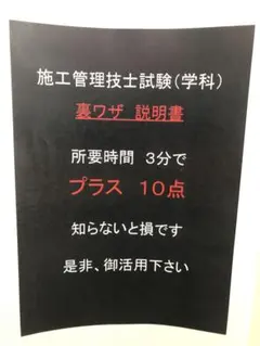2級建築施工管理技士試験参考書のサムネイル