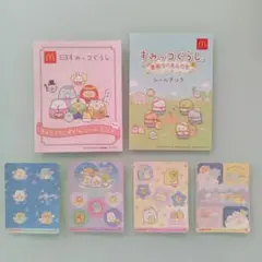 すみっコぐらし　シールセット　丸美屋　カレー　マクドナルド　ハッピーセット