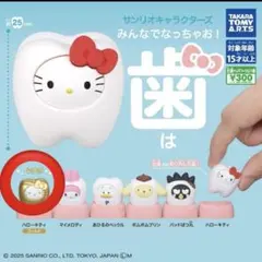 サンリオキャラクターズ みんなでなっちゃお！歯 レア ゴールド　キティー