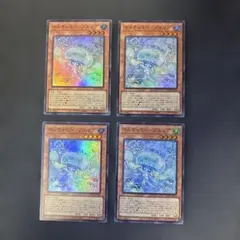 マルチャミープルリア プリシク プリズマ　マルチャミーづくし　フワロス　ニャルス 天叢雲之巳剣 遊戯王 プリシク プリズマ プリズマティックシークレット