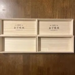 2026年最新】金子眼鏡桐箱の人気アイテム - メルカリ
