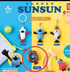 パペットスンスン ガチャ　めじるしアクセサリー スンスン（ドーナツ）