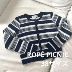 ROPÉ PICNIC ストライプ　カーディガン 38 冬服　ツイード　ニット