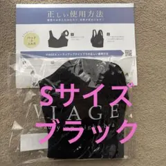 VIAGE ビューティアップナイトブラ Sサイズ ブラック×グレーのサムネイル