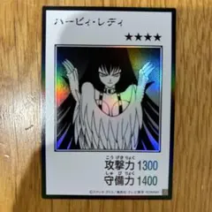 遊戯王　ハーピィレディ　モノクロ