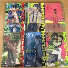 チェンソーマン 藤本タツキ 単行本セット