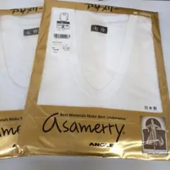 未使用2枚セット　アサメリーAsamerry 七分袖アンダ Mサイズ日本製