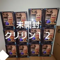 未開封 ドラゴンボール クリリン フィギュア 12個セット