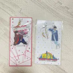 なにわ男子 道枝駿佑 アクスタ アクキー 第1弾 あけおめ 京セラ 第2弾